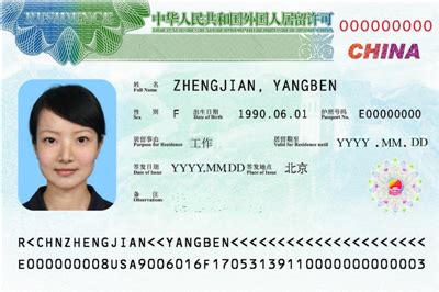 Notice on the Online Chinese Visa Application and Appointment .
